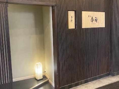 寿司 赤酢