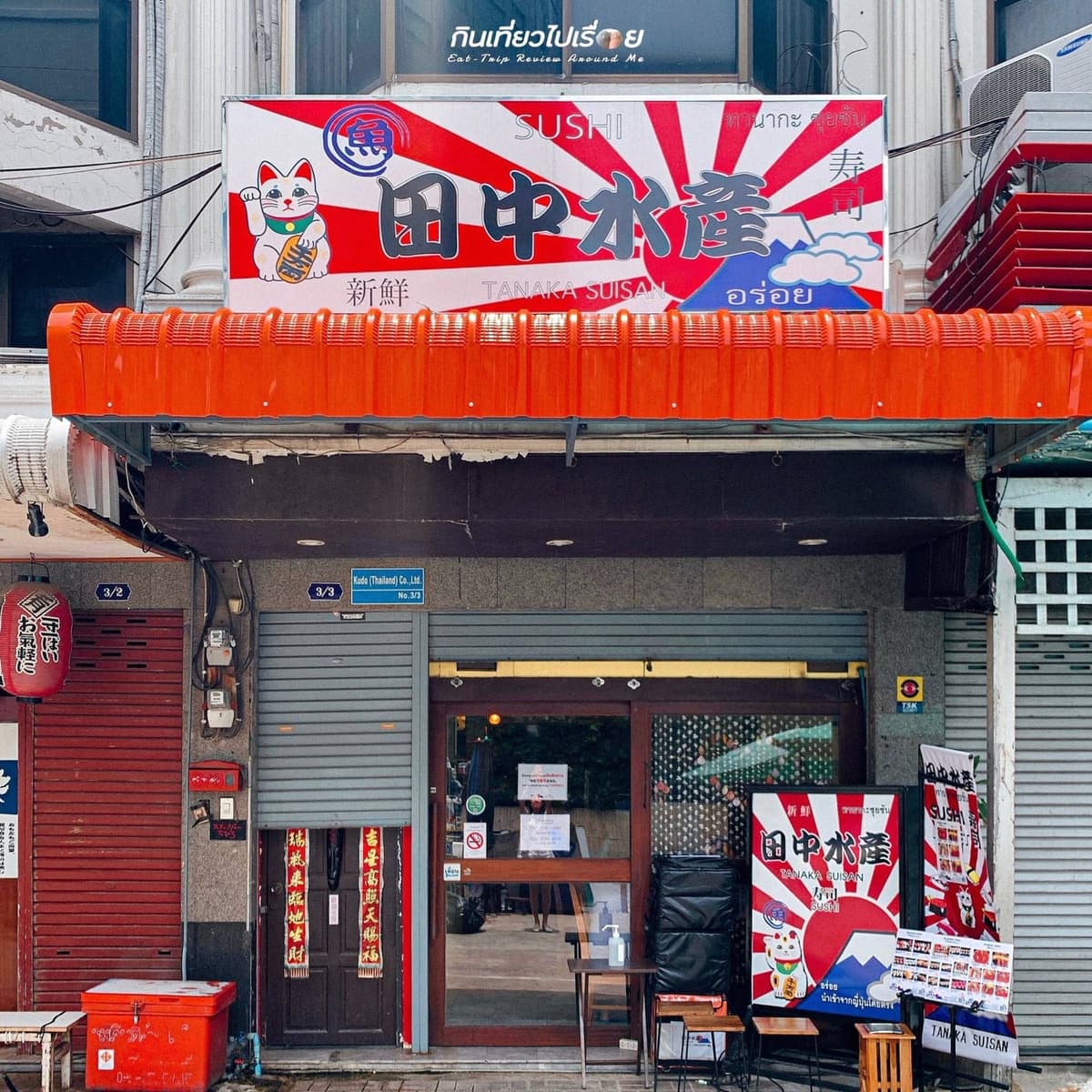 田中水産 Tanaka Suisan Thonglor