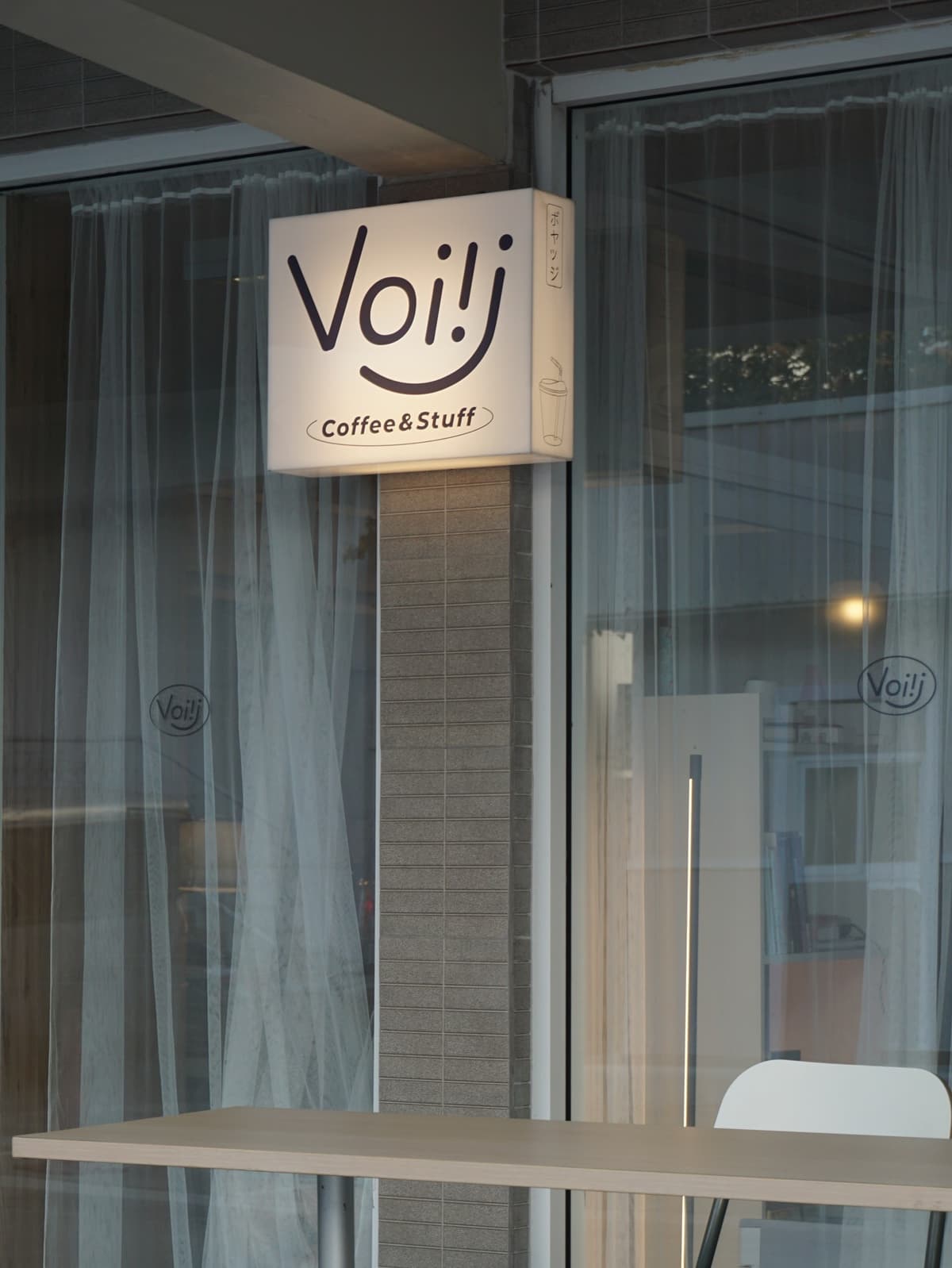 Voiij coffee and stuff