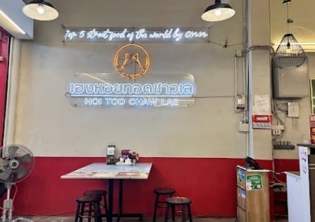 Heng Hoi Tod-On Nutの店内