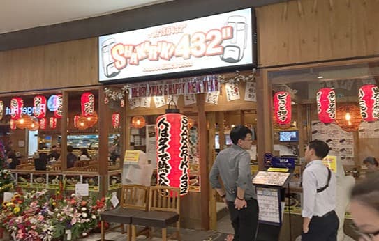 Century The Movie Plaza Sukhumvit内にあるSHAKARIKI 432″ ONNUTの入口