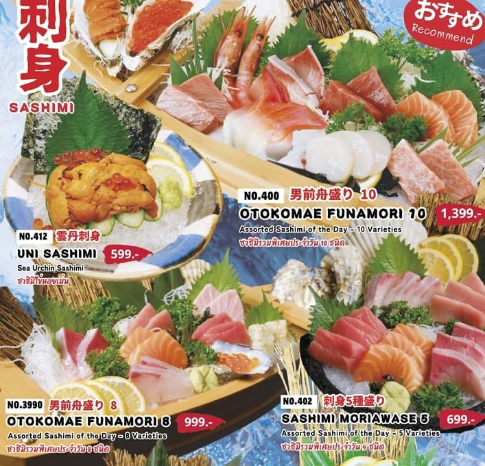 SHAKARIKI 432″ ONNUTの刺身盛り合わせメニュー