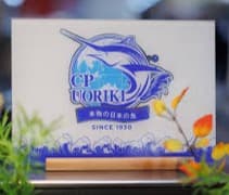 1930年創業の歴史と信頼を伝える「魚力」