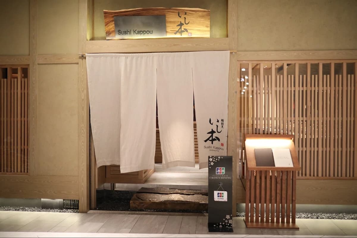 バンコクの鮨割烹いし本の木目を生かした和風の店舗入口