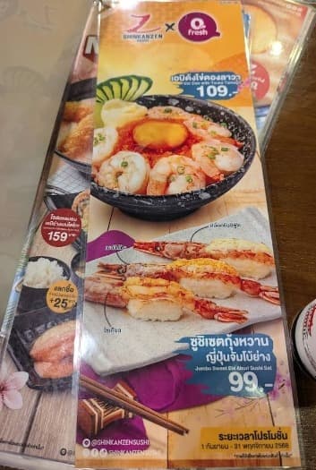 寿司や丼ものが並ぶShinkanzen Sushiのメニュー