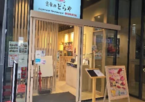 定食のどらや