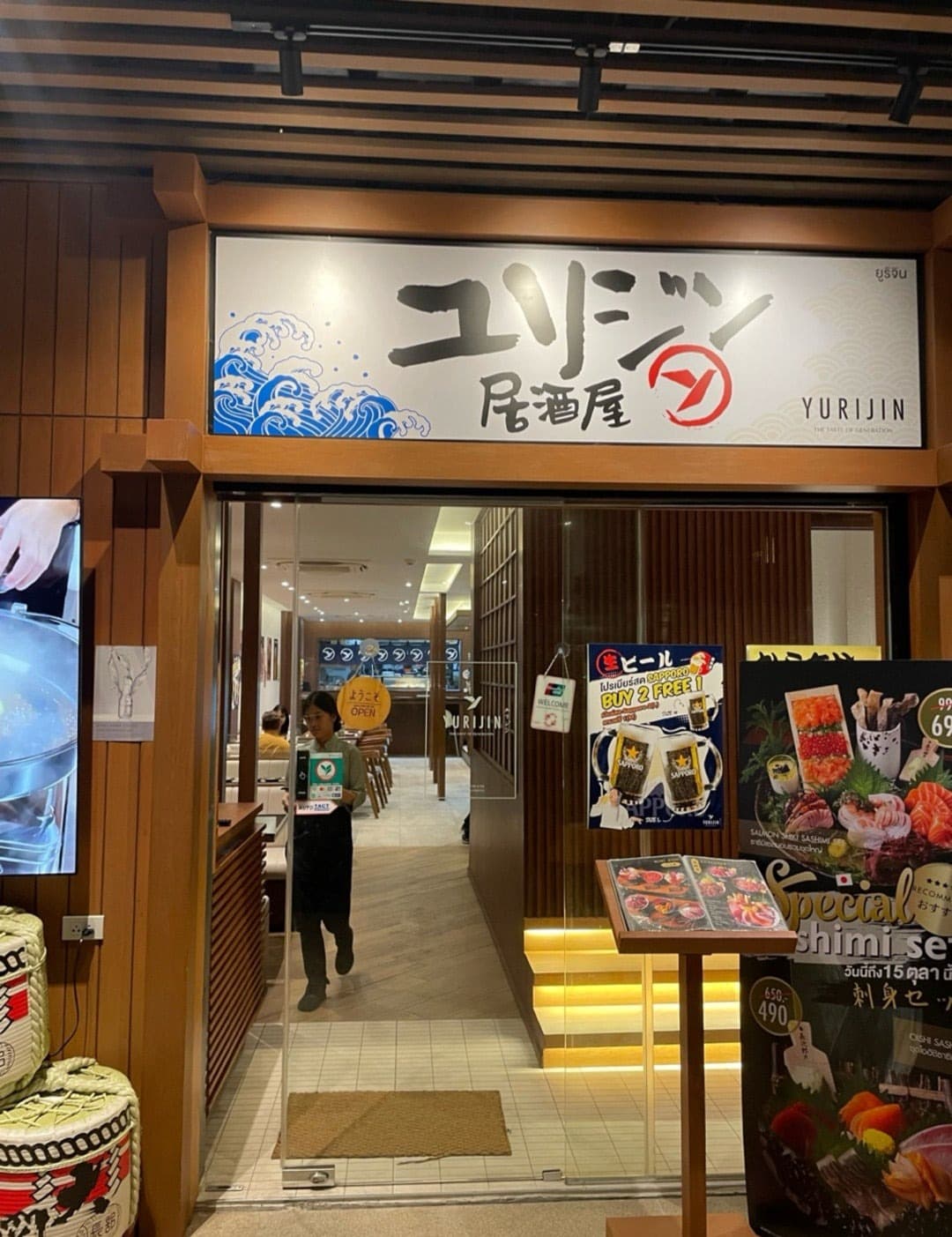 外観:立ち寄りやすい雰囲気のユリジン居酒屋の外観