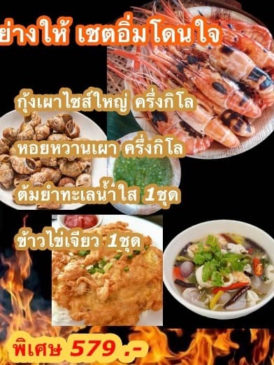 オンヌットの海鮮料理店で提供されるシーフード料理