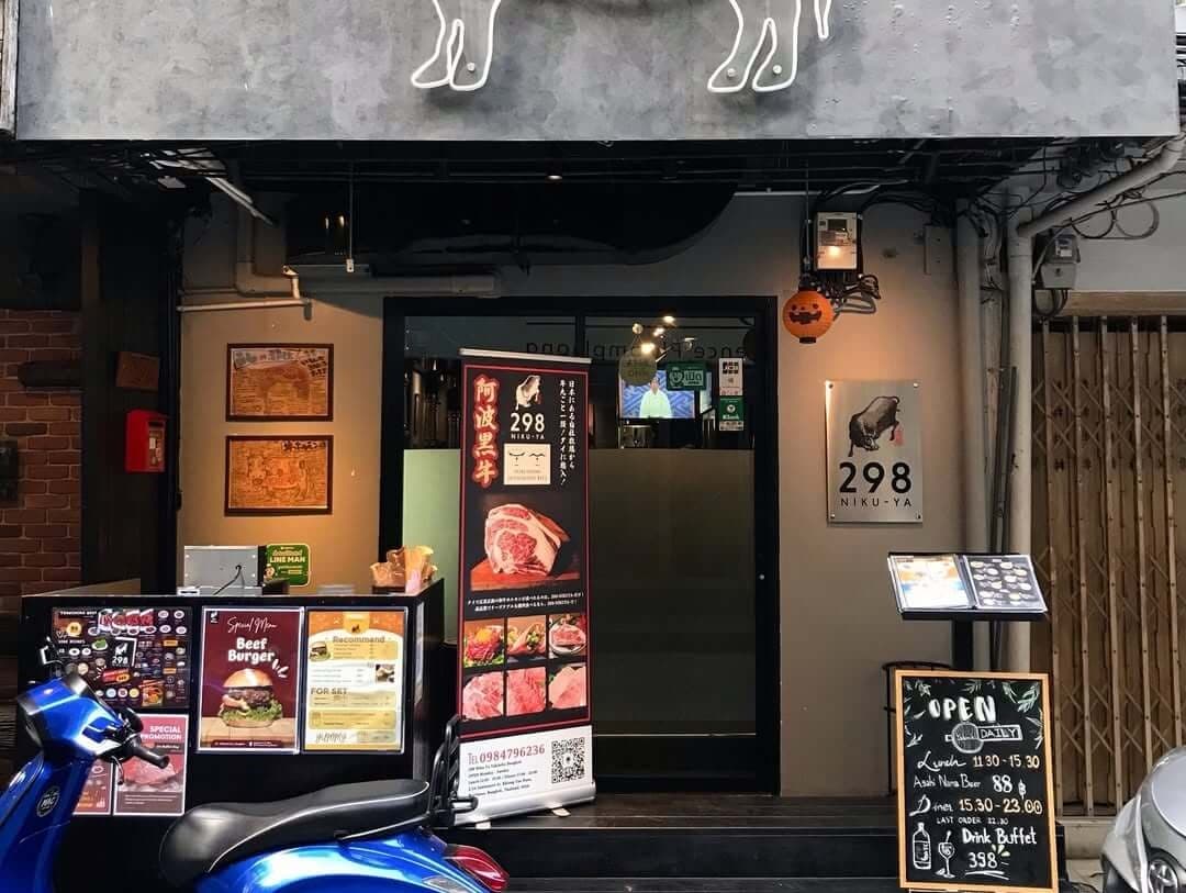 298 Nikuya Yakiniku