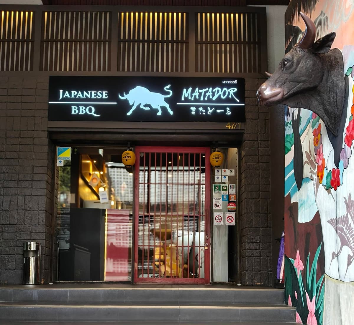 JAPANESE BBQ またどーる