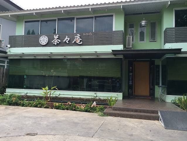 外観:日常的に利用しやすい立地にあるエカマイの茶々庵