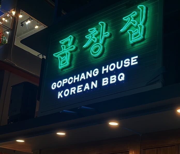 Gopchang House Korean BBQの夜の外観看板
