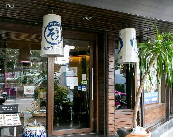 そうる