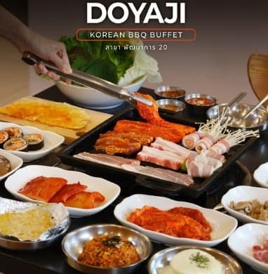Doyaji P20 O17