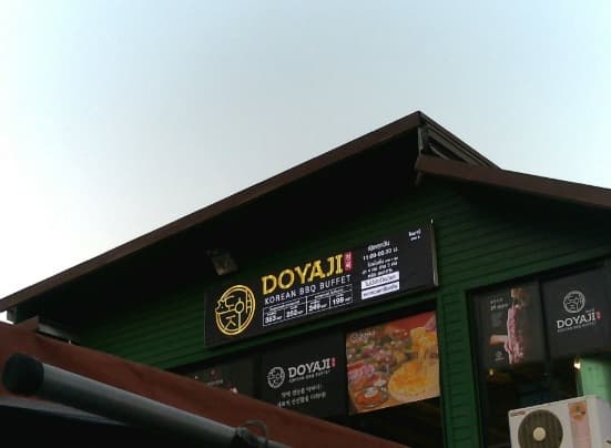 パタナカーン20にある韓国焼肉店Doyaji