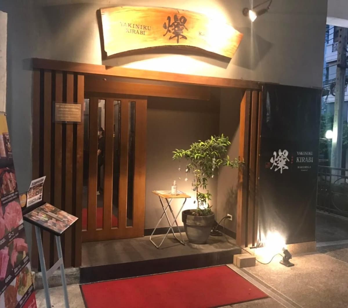 Yakiniku Kirabi 23 焼肉 燦 アソーク店