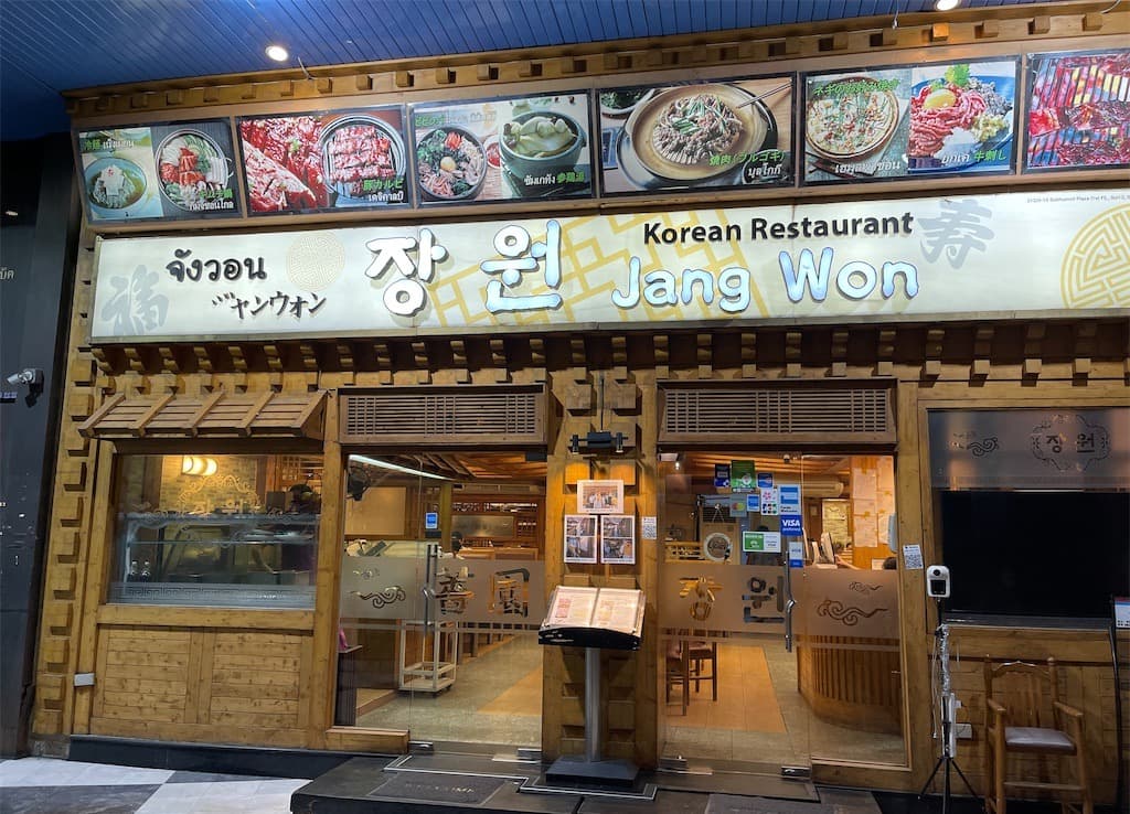 薔園