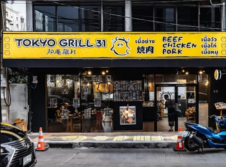 Tokyo Grill 31 炉庵離れ