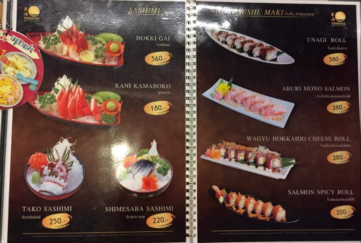 東海 焼肉の海鮮メニュー