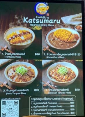 Katsumaruの人気メニュー一覧