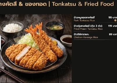 Katsumaruの定食メニュー