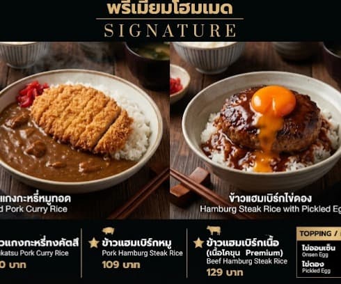 Katsumaruのカツカレーとハンバーグ丼のメニュー