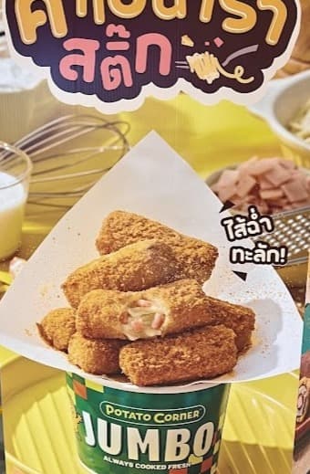 Potato Cornerのチキンメニュー