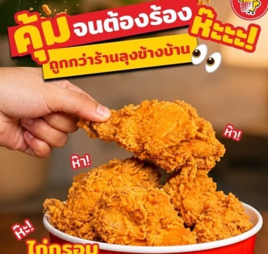 Five Star Chickenのフライドチキン