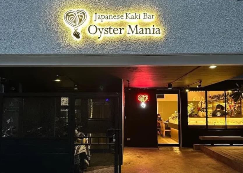 オイスターマニア/Oyster mania
