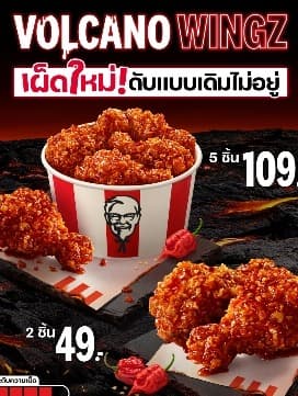 KFC Lotus Onnut 80店のスパイシーチキンバケツ