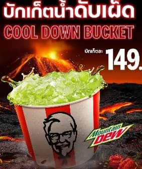 KFC Lotus Onnut 80店のクラッシュアイス