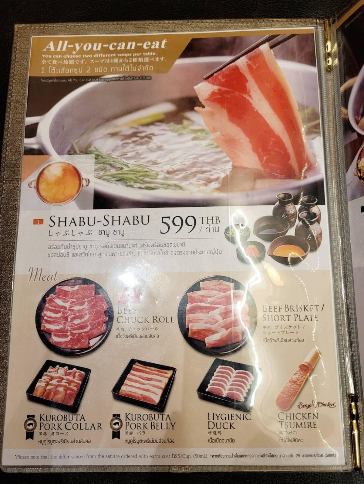 モーモーパラダイスのメニュー表