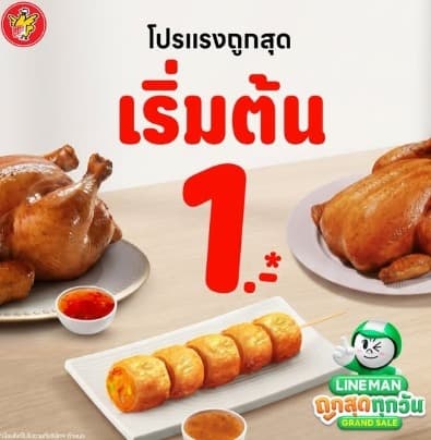Five Star Chickenのチキンロール