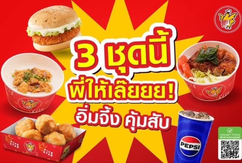 Five Star Chickenのお得なセットメニュー