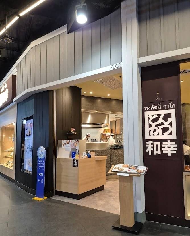 とんかつ和幸 ターミナル21