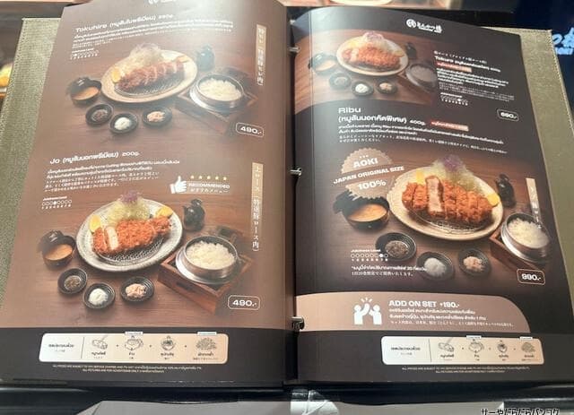 とんかつ和幸 ターミナル21の定食メニュー