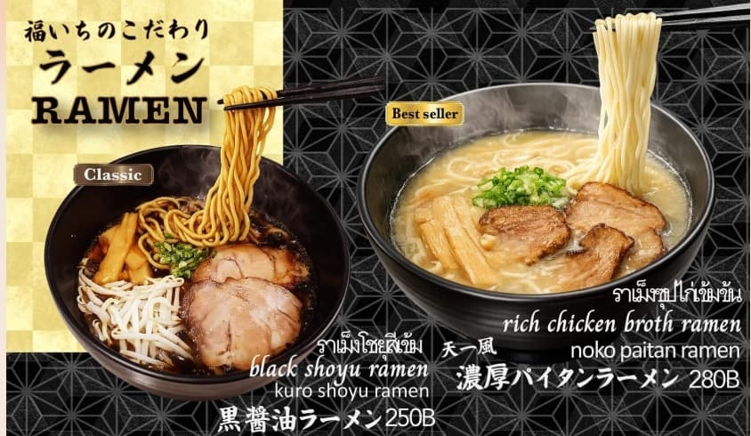 福いち - しあわせ食堂とんこつパイタンラーメンと黒醤油ラーメン