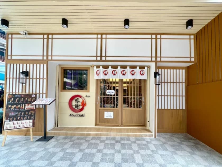 うなぎ さんや