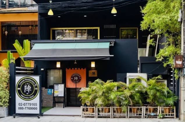 陣 カジュアルレストラン
