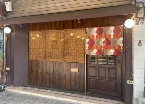 晩酌屋あいのま ainoma