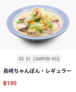 リンガーハット センチュリー オンヌット店のちゃんぽん