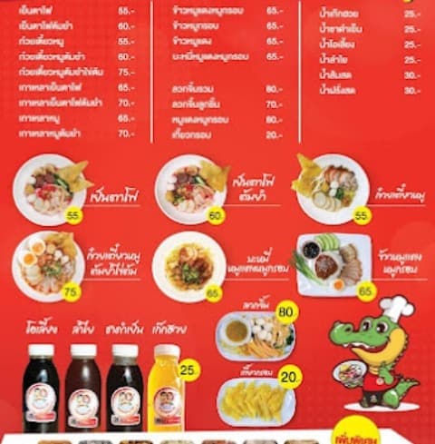 Chalawan Yentafoの料理・ドリンクのメニュー