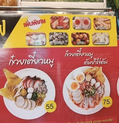 Chalawan Yentafoのメニュー一覧