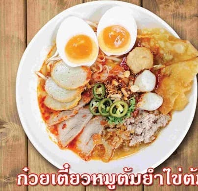 Chalawan Yentafo