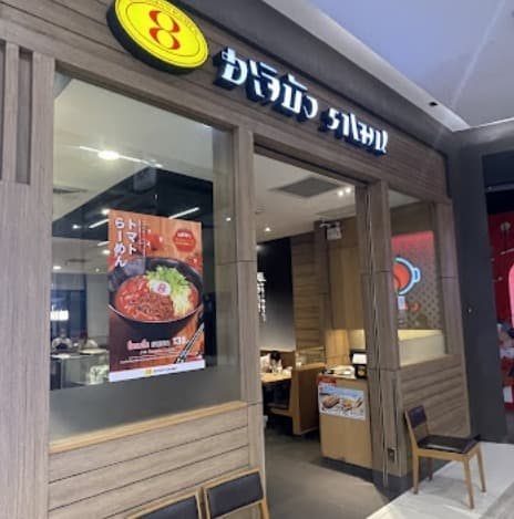8番らーめん センチュリー・ザムービープラザ・オンヌット店