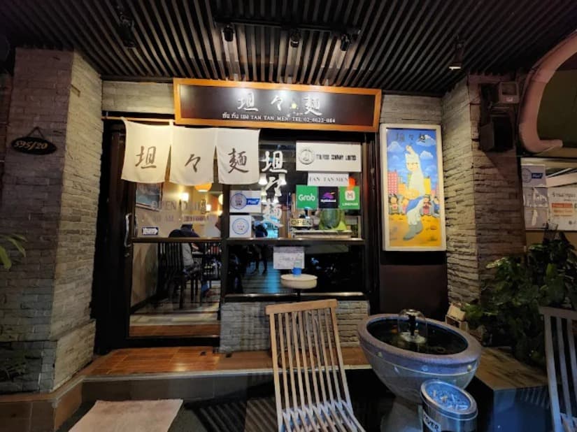 担々麺