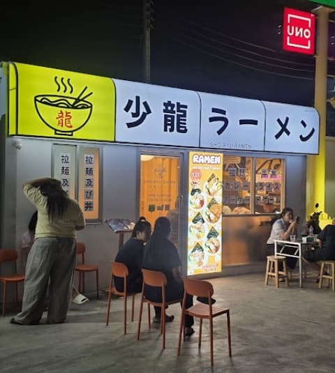 SHO RYU Ramen オンヌット21店