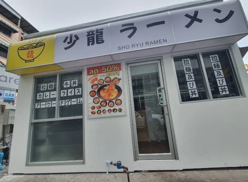 少龍ラーメン スクンビット24