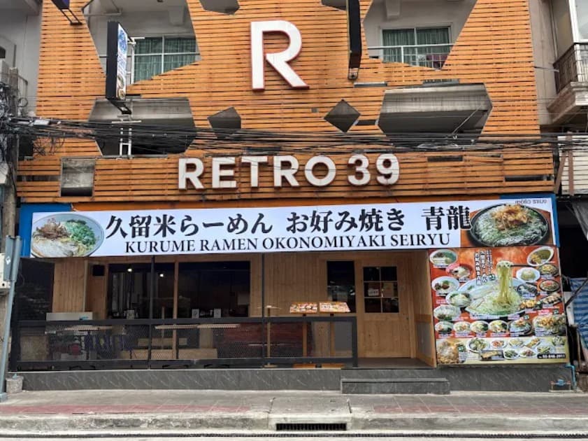 SEIRYU 久留米らーめん お好み焼き青龍 Phrom Phong