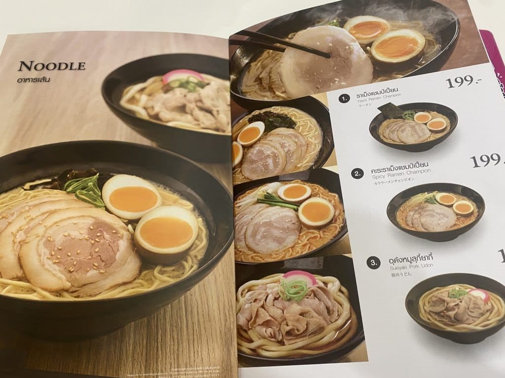 やよい軒の麺類メニュー